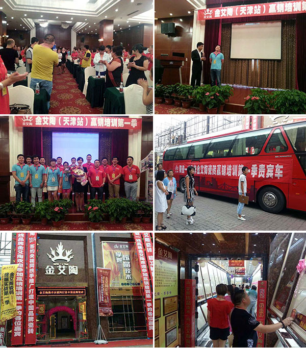 永利yl23455瓷砖天津培训活动现场