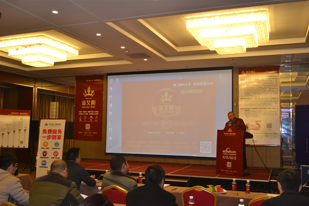 永利yl23455瓷砖南京署理商董文明致辞