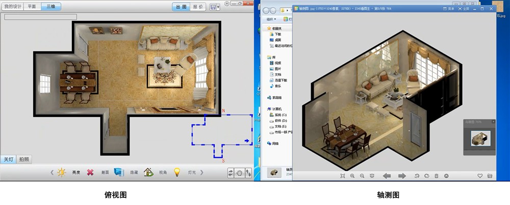 永利yl234553D设计系统