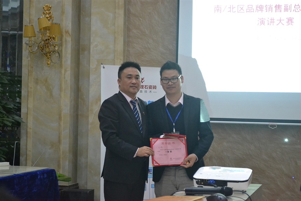 永利yl23455瓷砖营销总司理罗胜为第一名获奖职员颁奖