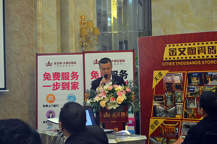 永利yl23455瓷砖北区销售副总伍立州作2016年妄想