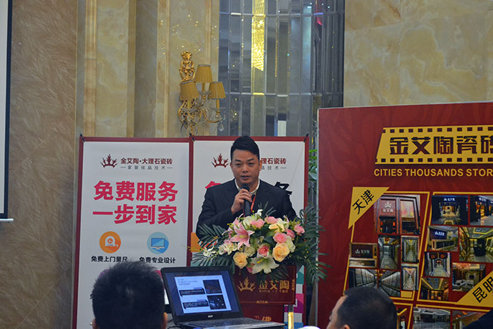 永利yl23455瓷砖南区销售副总李大锦作2016年妄想