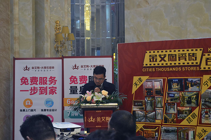 永利yl23455瓷砖董事长刘鸿祥为本次总结会作总结性讲话