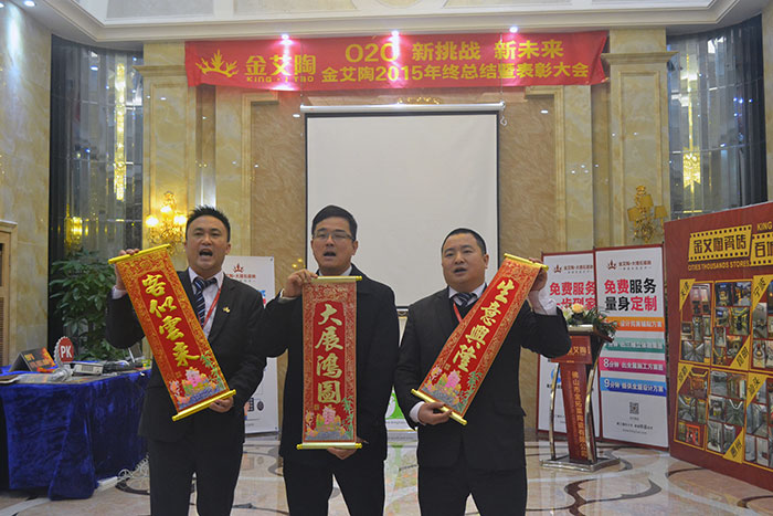 永利yl23455瓷砖品牌董事长刘鸿祥、营销总司理罗胜、营销总监刘鸿瑞送上新春祝福