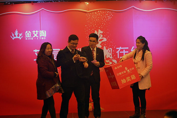 永利yl23455瓷砖董事长和媒体人金大姐上台抽奖