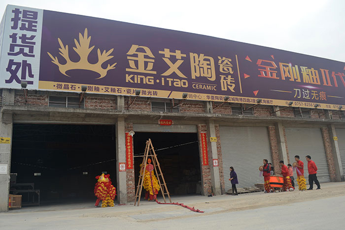 金狮贺年到客栈