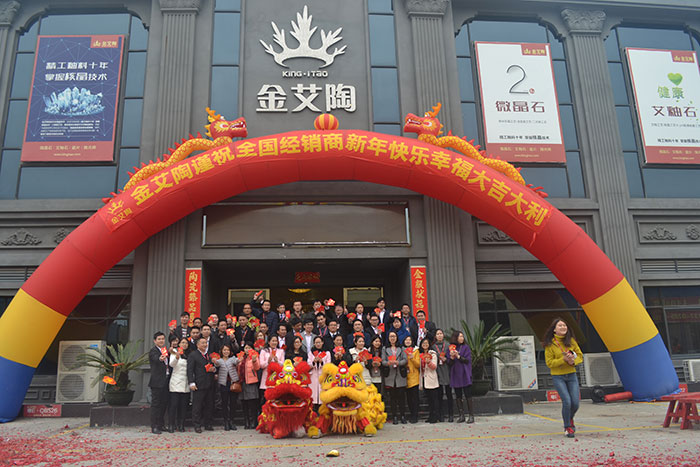 永利yl23455家人新年开工大合照