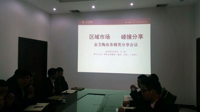 2区域市场，，，，，碰撞分享