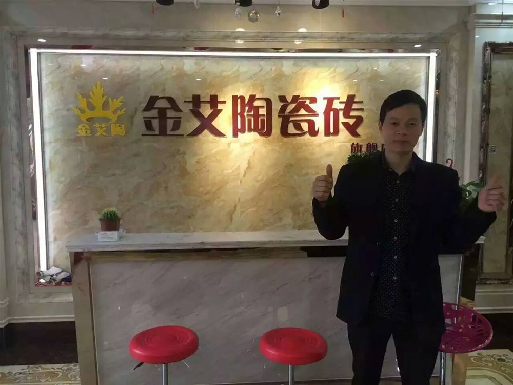 2山西长治永利yl23455瓷砖总署理尚总