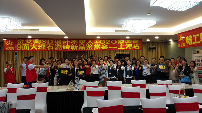 永利yl234553D系统?设计不求人暨O2O家装——上海站大合影