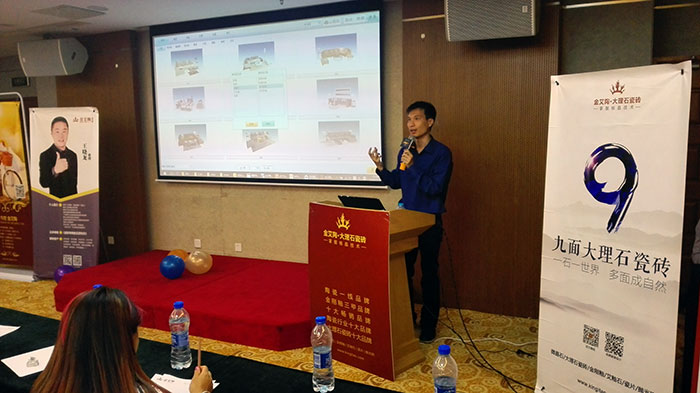 永利yl23455瓷砖品牌3D设计系统认真人陈嘉辉先生现场解说永利yl234553D设计系统