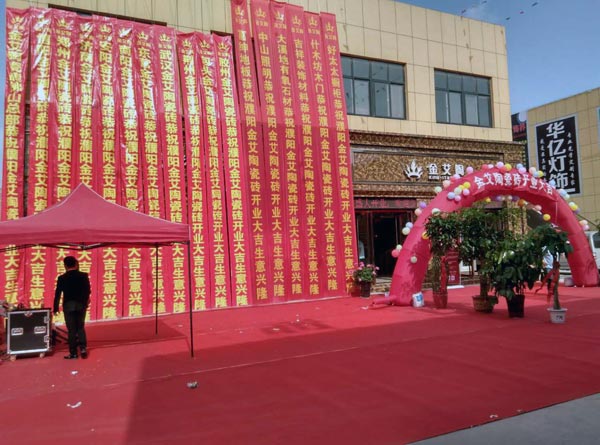 永利yl23455瓷砖濮阳专卖店