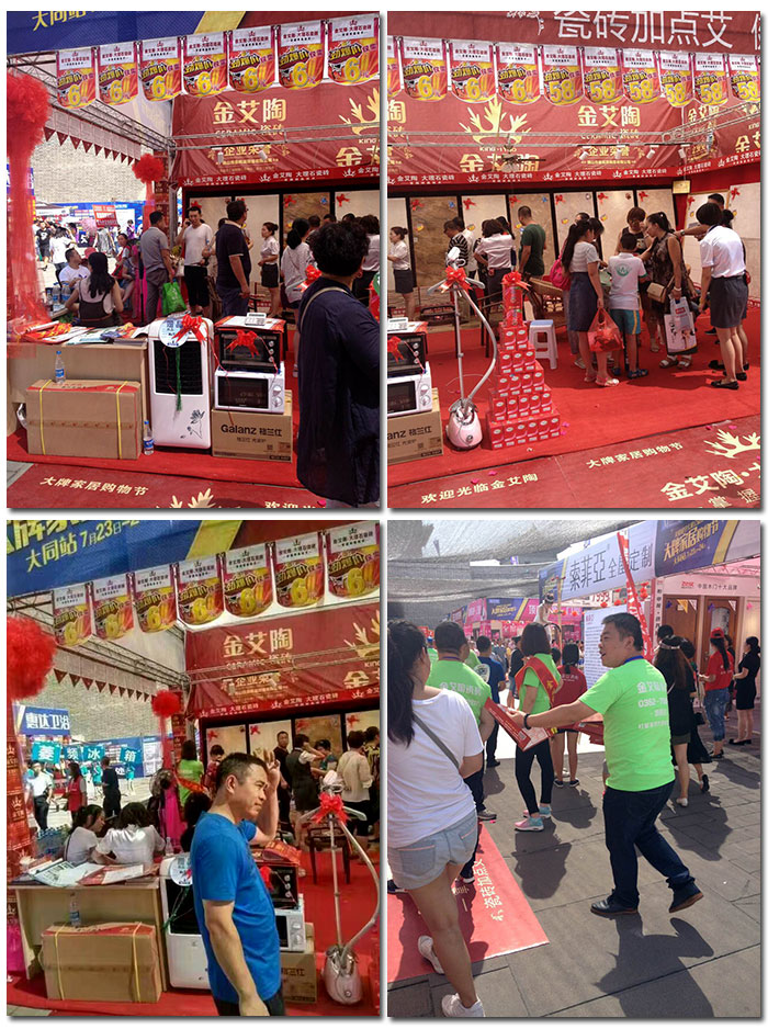 热烈祝贺大同永利yl23455惊艳亮相大牌家居购物节