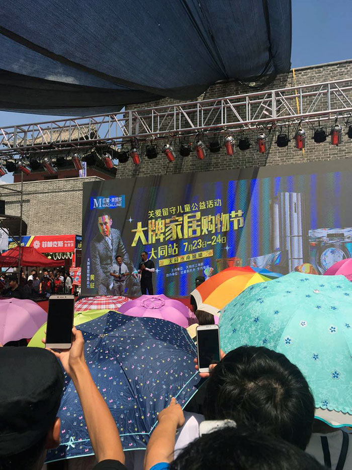 热烈祝贺大同永利yl23455惊艳亮相大牌家居购物节