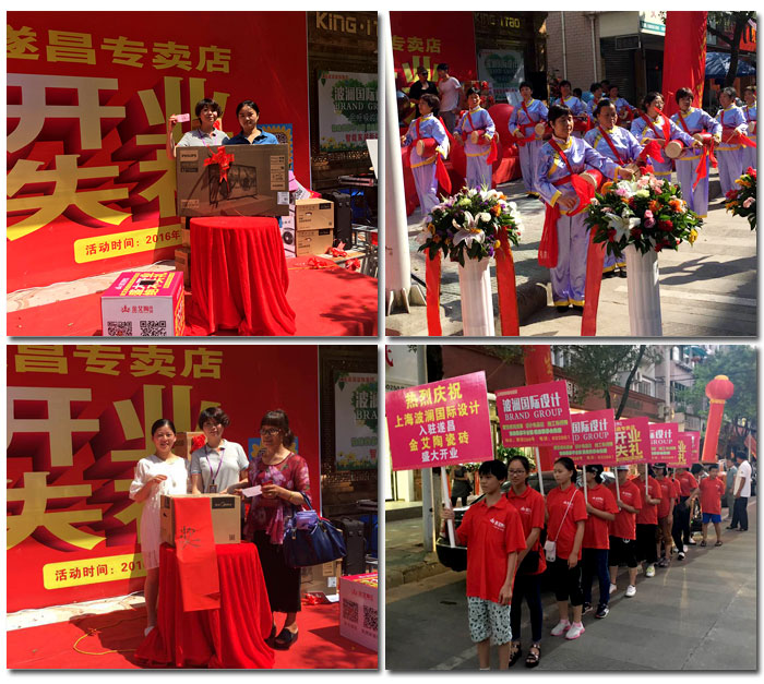 热烈祝贺永利yl23455瓷砖浙江丽水遂昌专卖店盛大开业