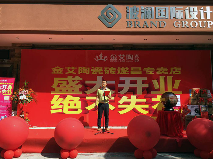 热烈祝贺永利yl23455瓷砖浙江丽水遂昌专卖店盛大开业
