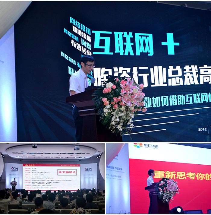 永利yl23455受邀加入佛山陶瓷行业“互联网+” 总裁高端论坛