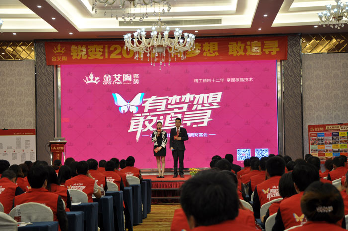 1月9日，，，，，，陶瓷一线品牌永利yl23455瓷砖2016年经销商财产会在宝隆国际大旅馆盛大举行。。。。。。