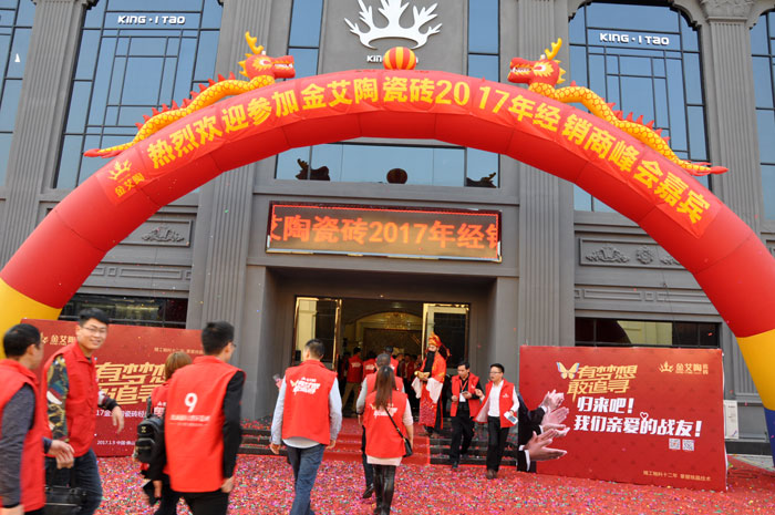 “锐变|2017 有梦想  敢追寻”—永利yl23455瓷砖2017年经销商财产会