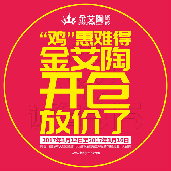 “鸡”惠难堪,永利yl23455开仓放价了