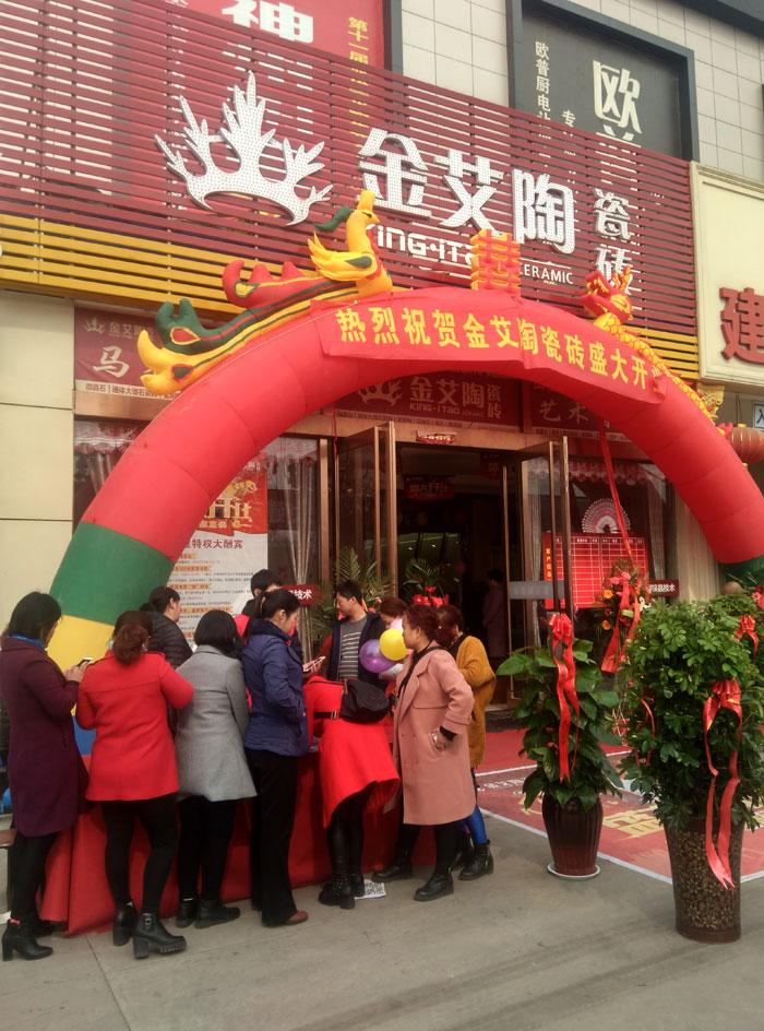 3月，，，，，，春意正浓，，，，，，震天的鞭炮声拉开了陶瓷一线品牌永利yl23455瓷砖山西晋城店开业盛典的序幕。。