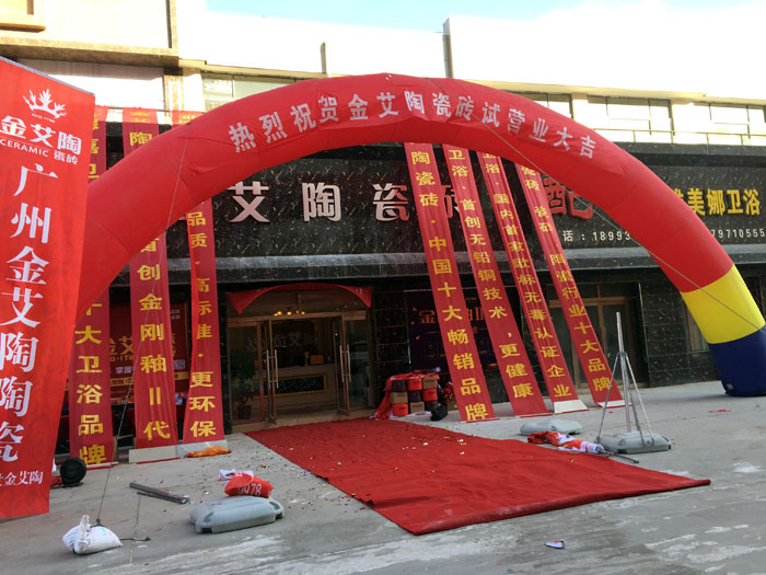 “三八女神节”邀您走进永利yl23455瓷砖甘肃张掖店试营业现场