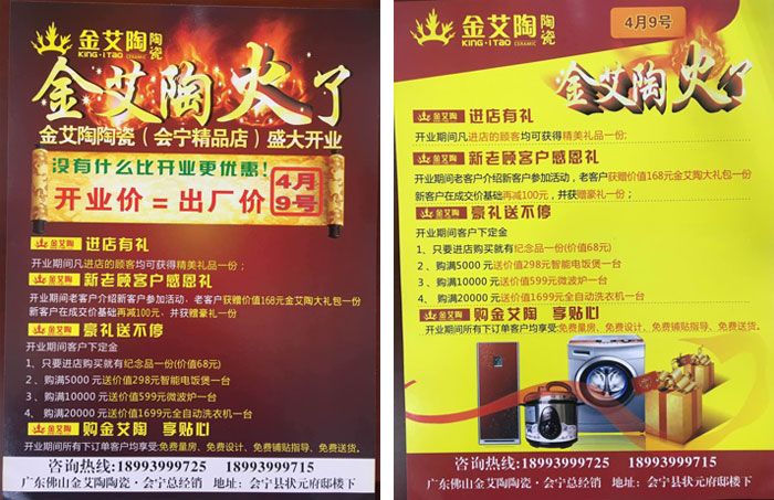 甘肃会宁永利yl23455瓷砖开业优惠，，，，，，豪礼送一直