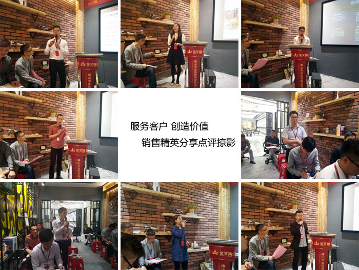永利yl23455销售精英“服务客户　创立价值”分享交流会圆满竣事