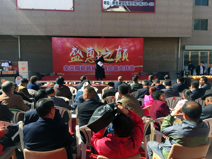 永利yl23455瓷砖甘肃张掖店艳服开业