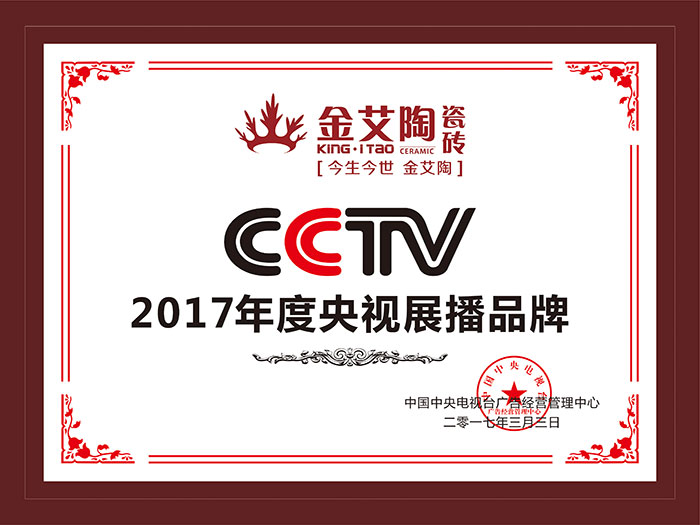 永利yl23455瓷砖  携手央视、腾讯，，，助力品牌战略全新升级