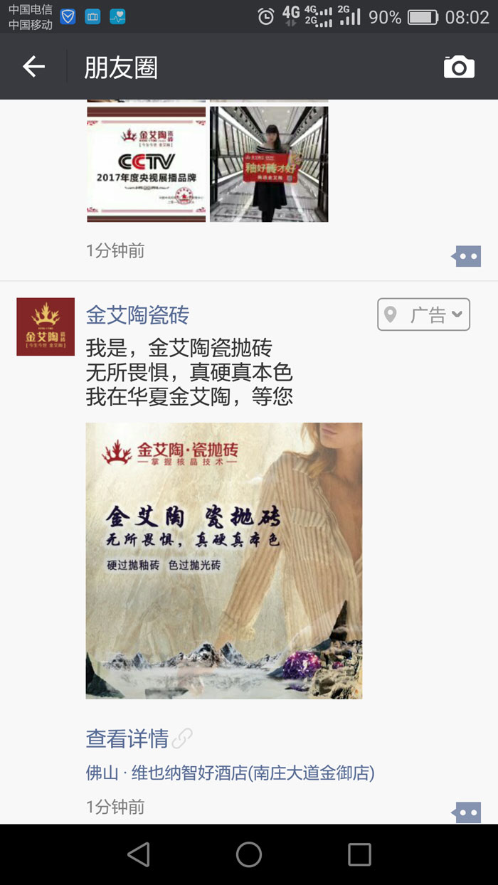 永利yl23455瓷砖  携手央视、腾讯，，，助力品牌战略全新升级