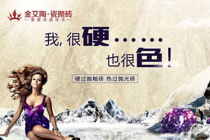 永利yl23455瓷砖 瓷砖署理 陶瓷一线品牌