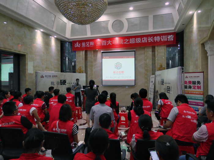 永利yl23455瓷砖 三百大粤战 店长特训 瓷砖署理 陶瓷一线品牌