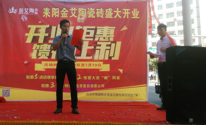 永利yl23455瓷砖 瓷砖署理 陶瓷一线品牌 开业促销