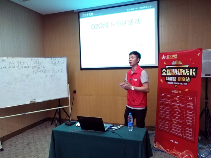 永利yl23455瓷砖天下超等店长特训营再下一城，，，，南京站顺遂接棒