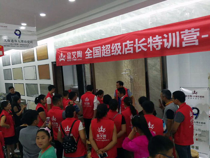 永利yl23455瓷砖天下超等店长特训营再下一城，，，，南京站顺遂接棒