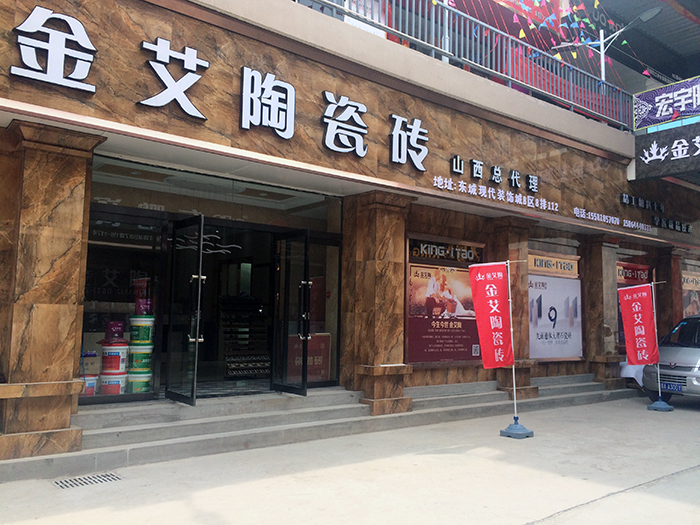 【精彩回首】一分钟，，，带你查阅永利yl23455瓷砖7月份终端效果