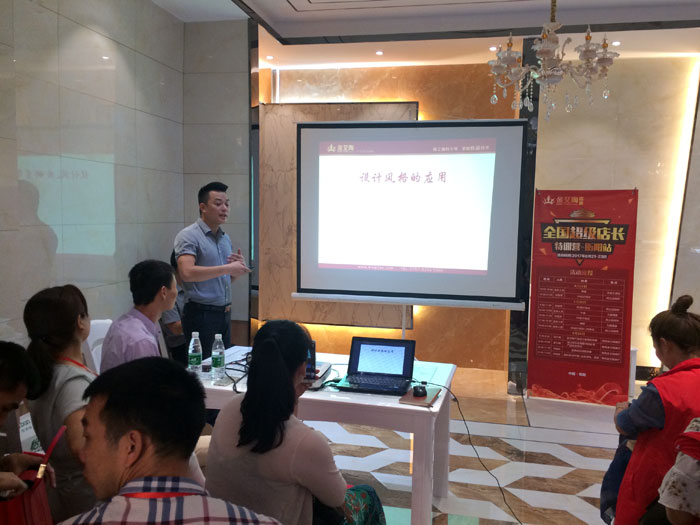 永利yl23455瓷砖天下超等店长特训营第五期衡阳站圆满竣事