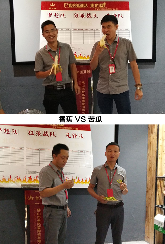 我的团队我的团——永利yl23455销售团队8月ＰＫ赛效果揭晓