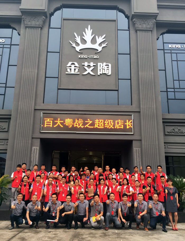 【营销终端特刊】永利yl23455瓷砖品牌终端店长特训营精彩剪辑