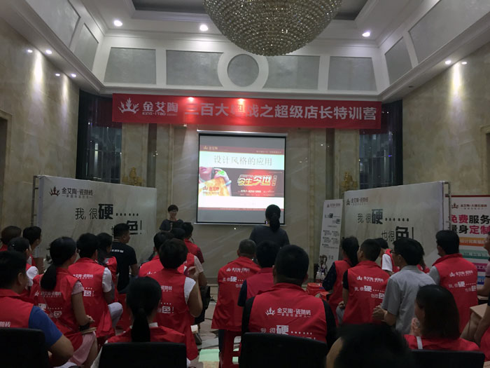 【营销终端特刊】永利yl23455瓷砖品牌终端店长特训营精彩剪辑