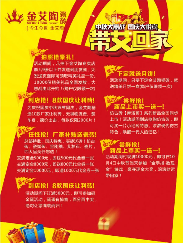 带艾回家——国庆双节，，，，我们约惠吧！