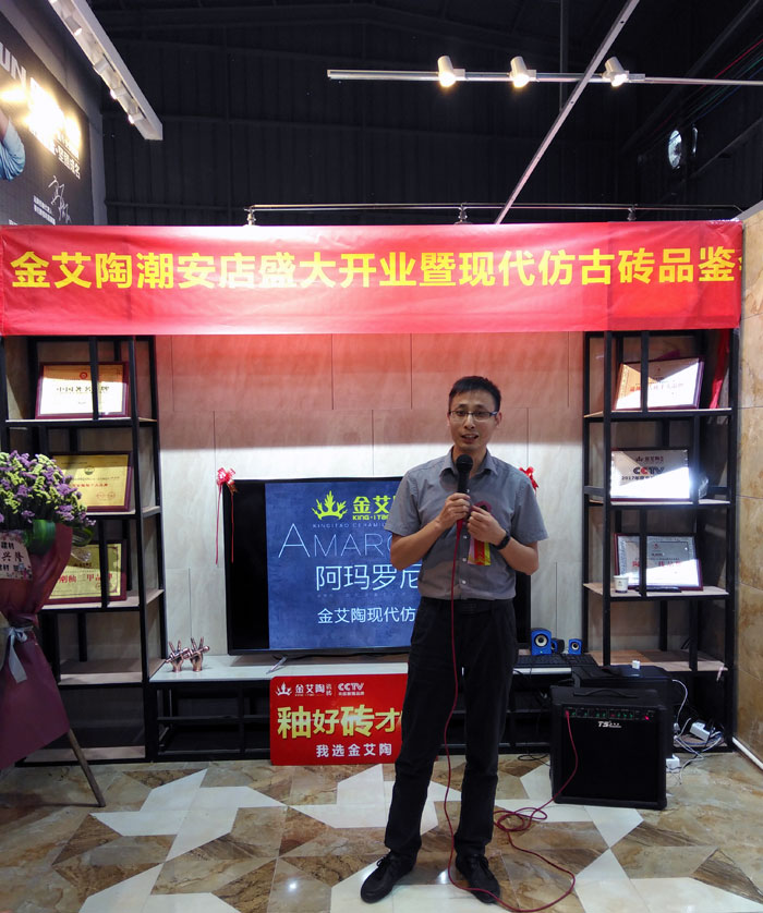 20170920165424731 陶瓷一线品牌永利yl23455 潮安店开业庆典暨现代仿古砖红酒品鉴会