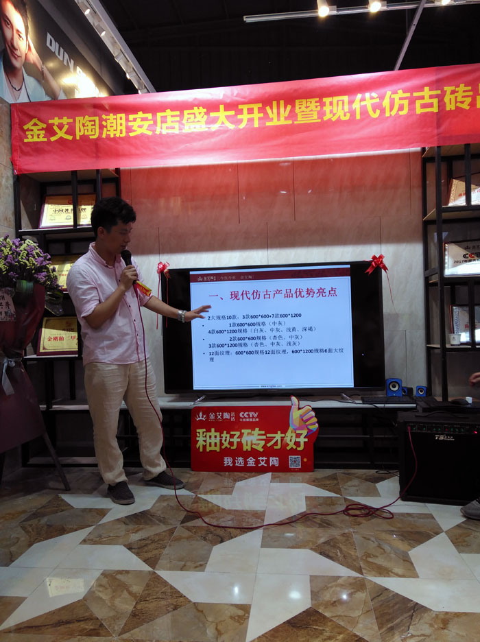 20170920165436278 陶瓷一线品牌永利yl23455 潮安店开业庆典暨现代仿古砖红酒品鉴会