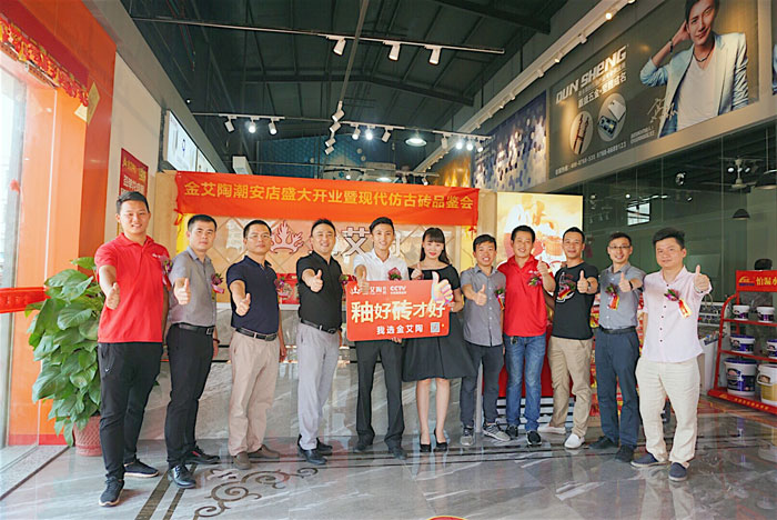 20170920165553341 陶瓷一线品牌永利yl23455 潮安店开业庆典暨现代仿古砖红酒品鉴会