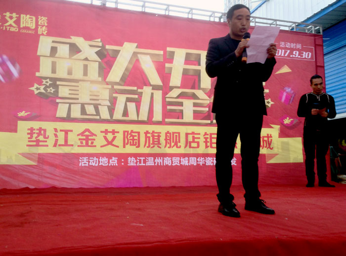 陶瓷一线品牌永利yl23455瓷砖垫江店艳服开业，，，惠动全城