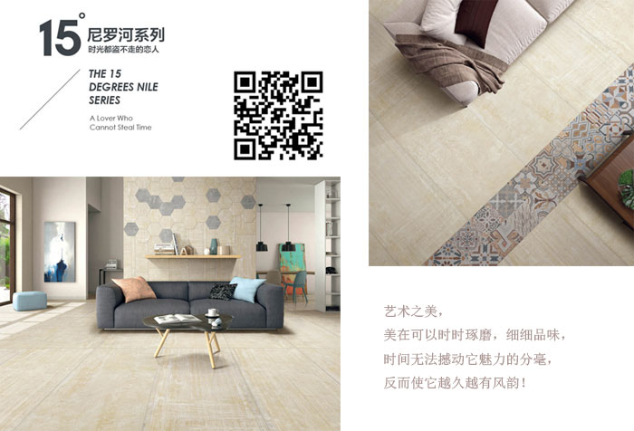 永利yl23455瓷砖现代仿古砖‖住在时光里，，，，，把生涯过成诗