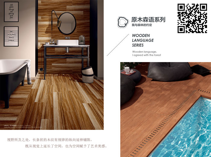 永利yl23455瓷砖现代仿古砖‖住在时光里，，，，，把生涯过成诗