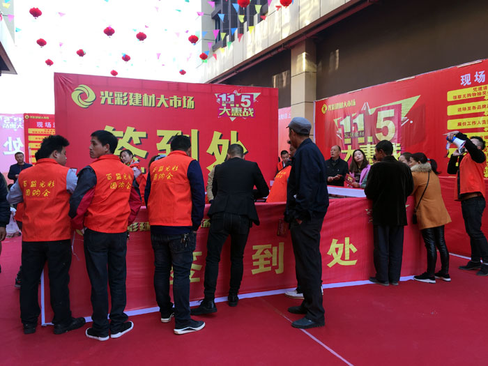 2017年11月5日，，，，，，百盟色泽建材大市场邀约30家品牌商家联合举行了本次的家居建材团购会，，，，，，加入活动的消耗者将现场的气氛一直推向热潮，，，，，，永利yl23455瓷砖品牌展位无论人气、销售都取得空前乐成，，，，，，彰显品牌大气风范。。。。。