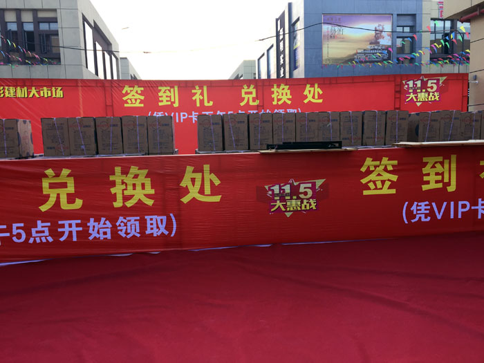 2017年11月5日，，，，，，百盟色泽建材大市场邀约30家品牌商家联合举行了本次的家居建材团购会，，，，，，加入活动的消耗者将现场的气氛一直推向热潮，，，，，，永利yl23455瓷砖品牌展位无论人气、销售都取得空前乐成，，，，，，彰显品牌大气风范。。。。。